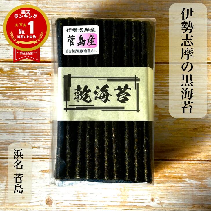 海苔 楽天市場】マラソン！店内最大10%OFF 訳あり 国産 海苔 切れ端
