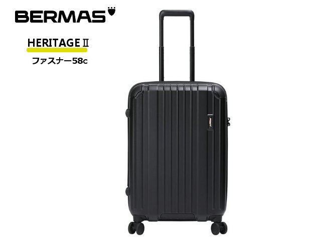 BERMAS バーマス HERITAGE2 ヘリテージ2 ファスナータイプ58cm 60531【ブラック】【54L】 4輪キャリーケース ストッパー/USBポート2口付き ダイアル式TSロック　トラベルセントリーID 【宿泊目安3～4泊】【送料無料】