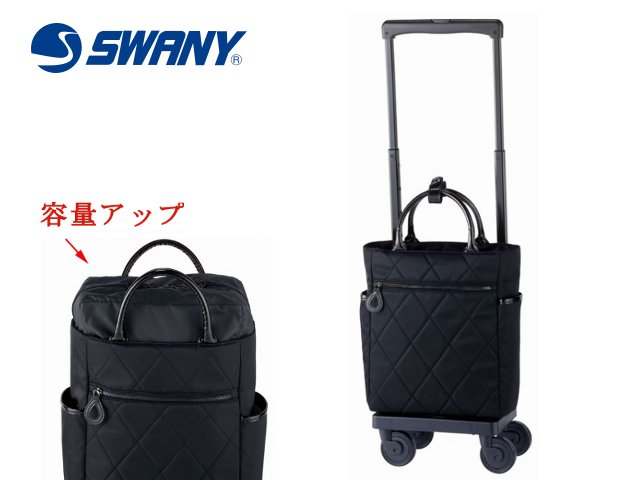 SWANY スワニー シテーロ5 M18 55791 D-557 ささえるカバン トラベルキャリー ショッピング お買いもの用から1泊旅行に  Walking'Bag デイリー