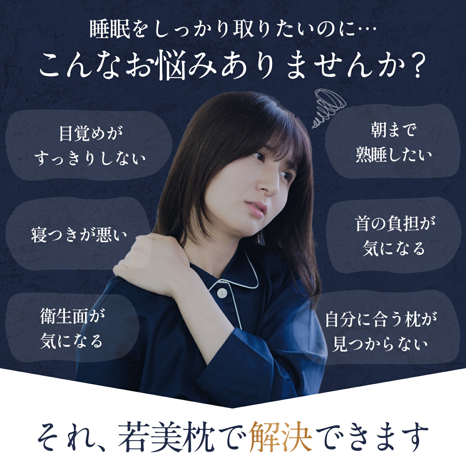 楽天ランキング4冠】若美枕 整体枕 ストレートネック 食いしばり
