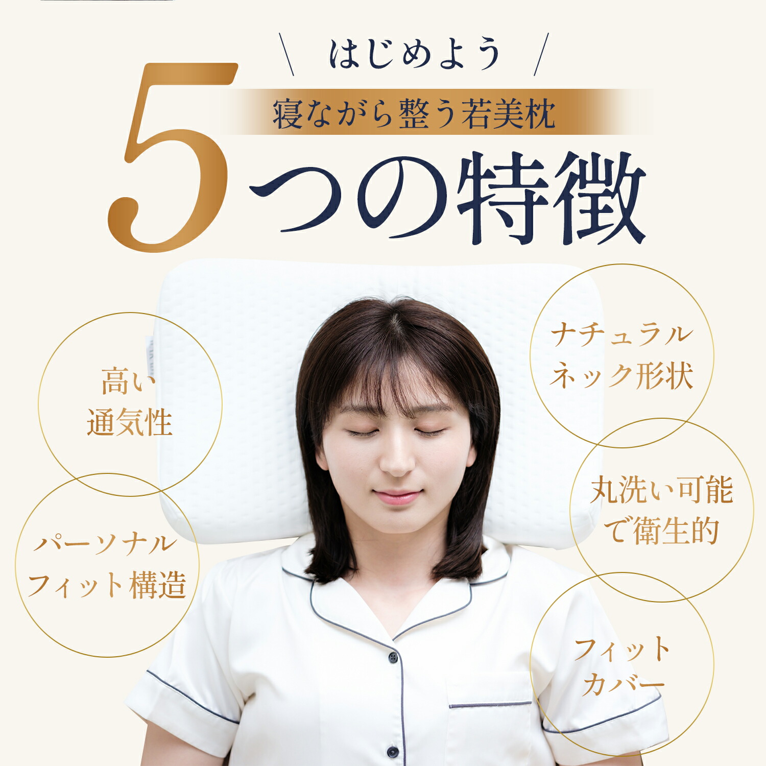 楽天ランキング4冠】若美枕 整体枕 ストレートネック 食いしばり