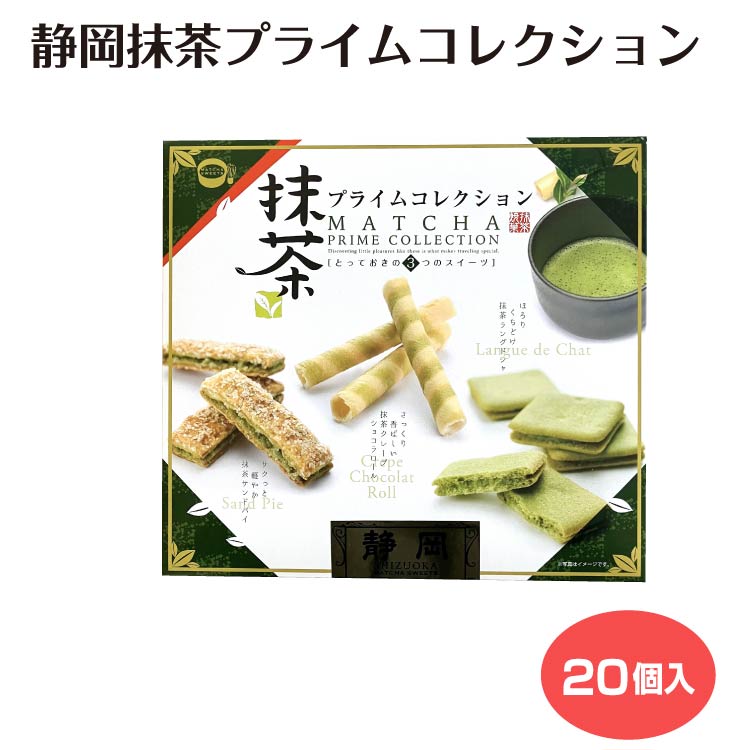 楽天市場】富士山洋菓子詰合せ 洋菓子 焼菓子 クッキー サブレ