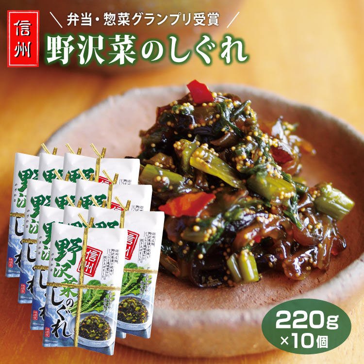 わさび椎茸 200ｇ