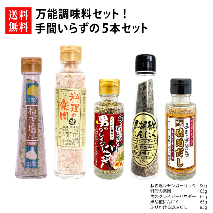 男のクレイジーパウダー65ｇ ニンニク ガーリック 黒胡椒 ブラックペッパー 調味料 にんにく増し ラーメン 焼肉 【公式ショップ】