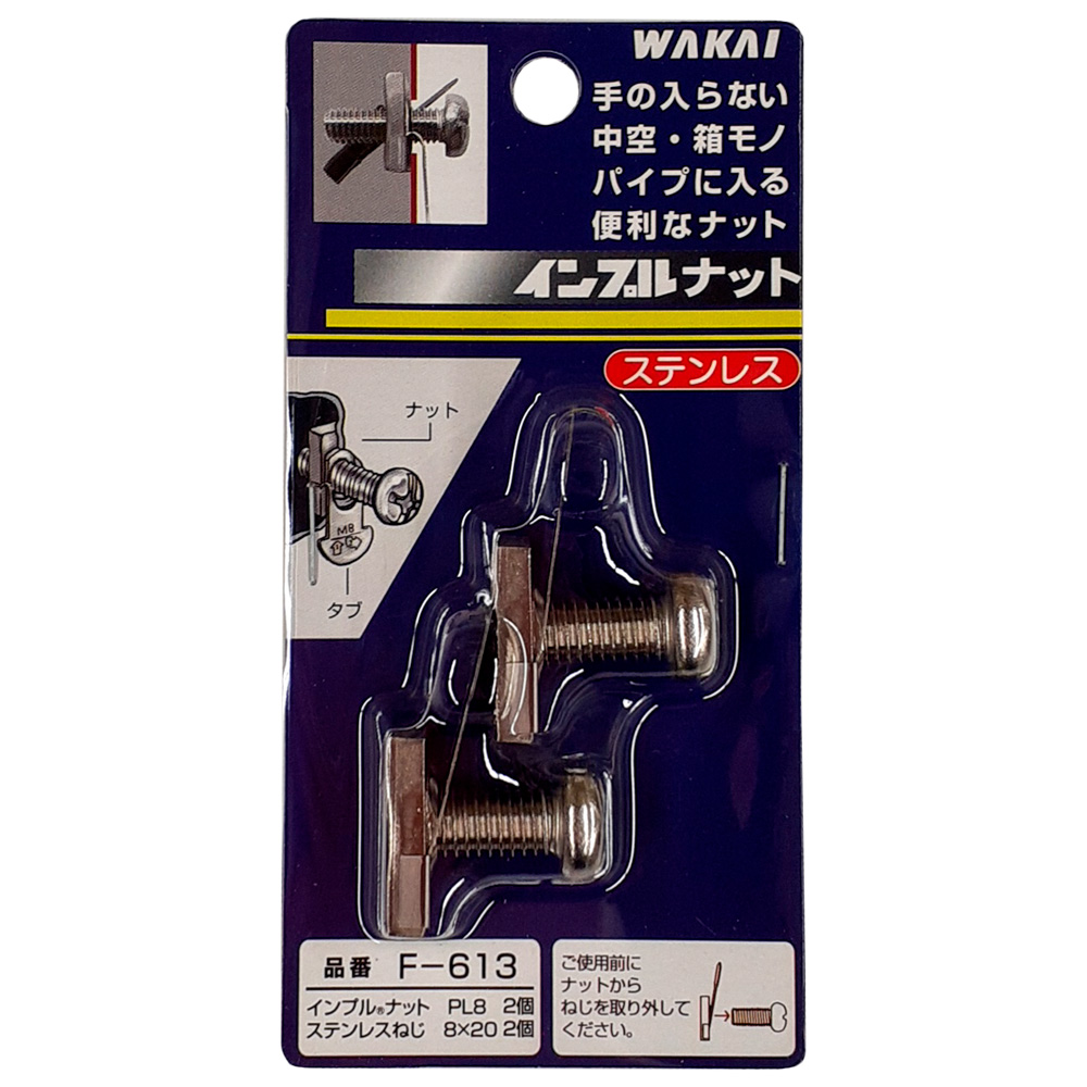 楽天市場】若井産業 ステンレス インプルナット PL10（50本）／ 薄鋼板