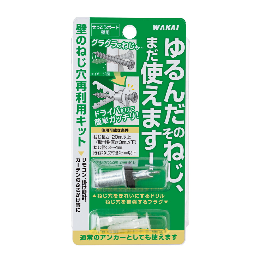 楽天市場】若井産業 ボードアンカー BA-427 バリューパック（30本）／ 石こうボード用 石膏ボード用 アンカー プラグ 中空用 開脚式 :  釘ねじアンカーとDIYの若井産業