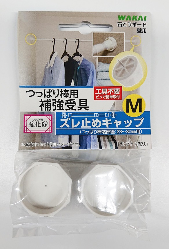 楽天市場 つっぱり棒強化隊 斜めホルダー 突っ張り棒 コーナー 受具 若井産業 公式商品 釘ねじアンカーとdiyの若井産業