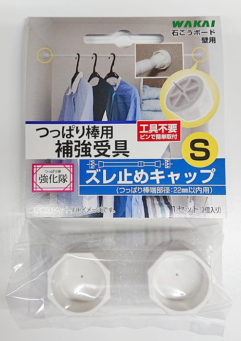 楽天市場 公式 つっぱり棒強化隊 ズレ止めキャップ Mサイズ 突っ張り棒 補強 強力 受具 釘ねじアンカーとdiyの若井産業