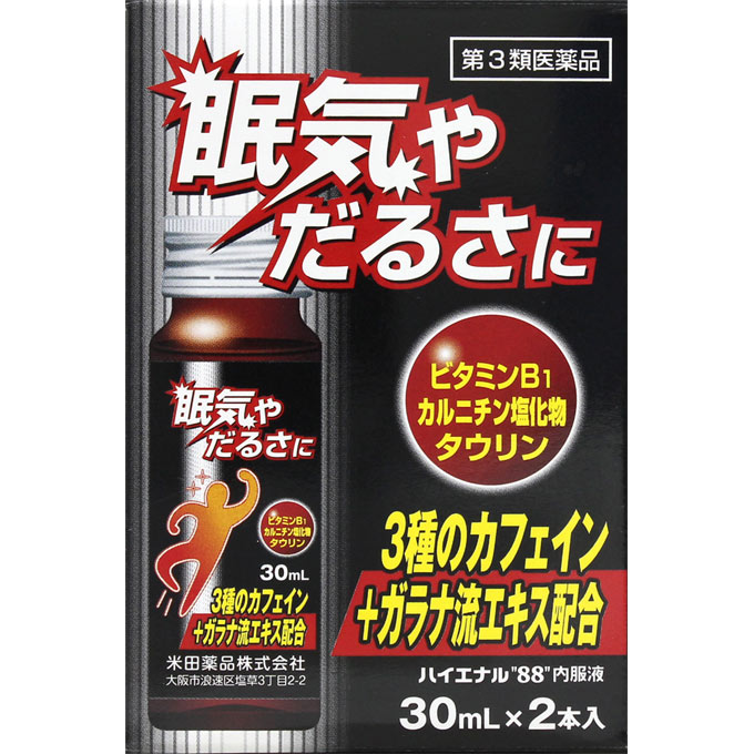 ハイエナル“88”内服液30ml×2本