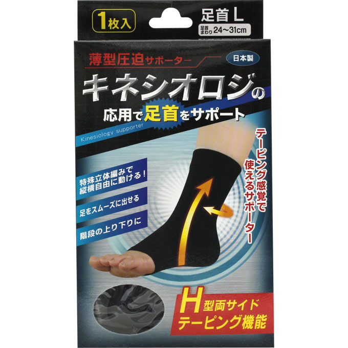 楽天市場】【NISHI ニシ・スポーツ】バイオスキン トライロック 左右