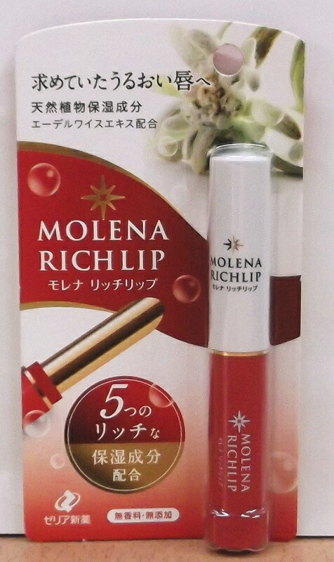 モレナリッチリップ ゼリア新薬　無添加　無香料　９本セット Amazon.co.jp: ゼリア新薬 求めていた潤い モレナ リッチリップ