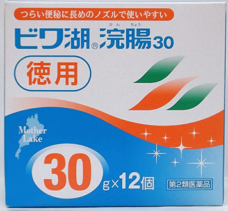 【第２類飲み薬】枇杷湖浣腸３０ｇｘ１２個【５０個容器に並べる】【貨物輸送込】