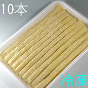 冷凍 業務用冷凍巻き湯葉ボリュームセット10 お求めやすい送料無料価格です。巻湯葉 10本 冷凍湯葉 湯葉 ゆば 冷凍 巻き 半乾燥 半乾燥ゆば 半乾燥湯葉 お取り寄せグルメ ヘルシー 絶品 業務用 お取り寄せ おかず タンパク質 食品 たんぱく質 国産大豆 自然解凍