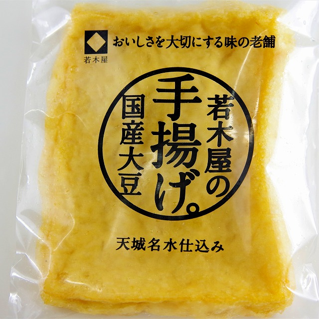 市場 じっくり 肉厚ジューシー12 9cmたっぷり 絶品 2枚入り 手揚げ 油あげ お取り寄せグルメ あぶらあげ 油揚げ 薄揚げ 美味しいもの