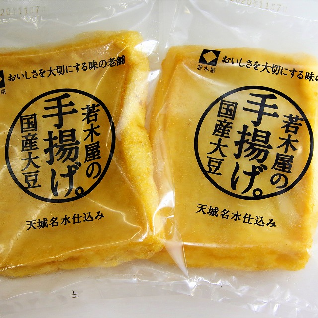 市場 じっくり 肉厚ジューシー12 9cmたっぷり 絶品 2枚入り 手揚げ 油あげ お取り寄せグルメ あぶらあげ 油揚げ 薄揚げ 美味しいもの