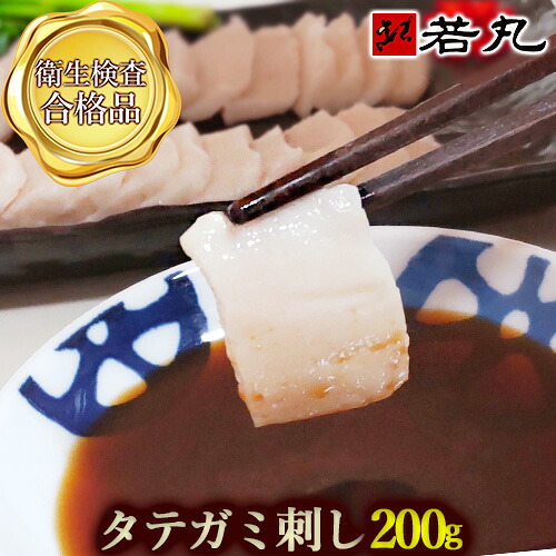 送料無料 馬タテガミ刺し 200g～コウネ 馬刺し たてがみ コーネ コーネ脂 ミニパック タテガミ刺し タテガミ刺 馬タテガミ 父の日ギフト 2026｜馬刺し専門　若丸