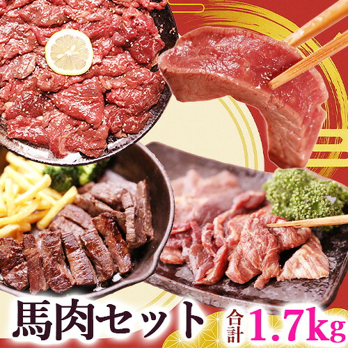 【馬肉福袋】馬肉ヒレステーキ用300g、焼肉用タレもみ馬肉400g、醤油麹焼肉用500g、タレ漬け馬ハラミ焼肉用500g 加熱用 馬肉 焼肉 ステーキ セット 詰合わせ 詰合せ セット 詰め合せ 詰め合わせ|馬刺し専門 若丸