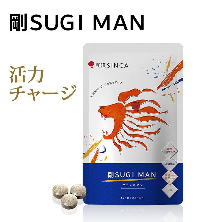 剛SUGI MAN [120粒] 1個