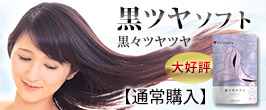 楽天市場】白髪 サプリ 黒ツヤソフト 【公式店】阿膠 アキョウ 和漢