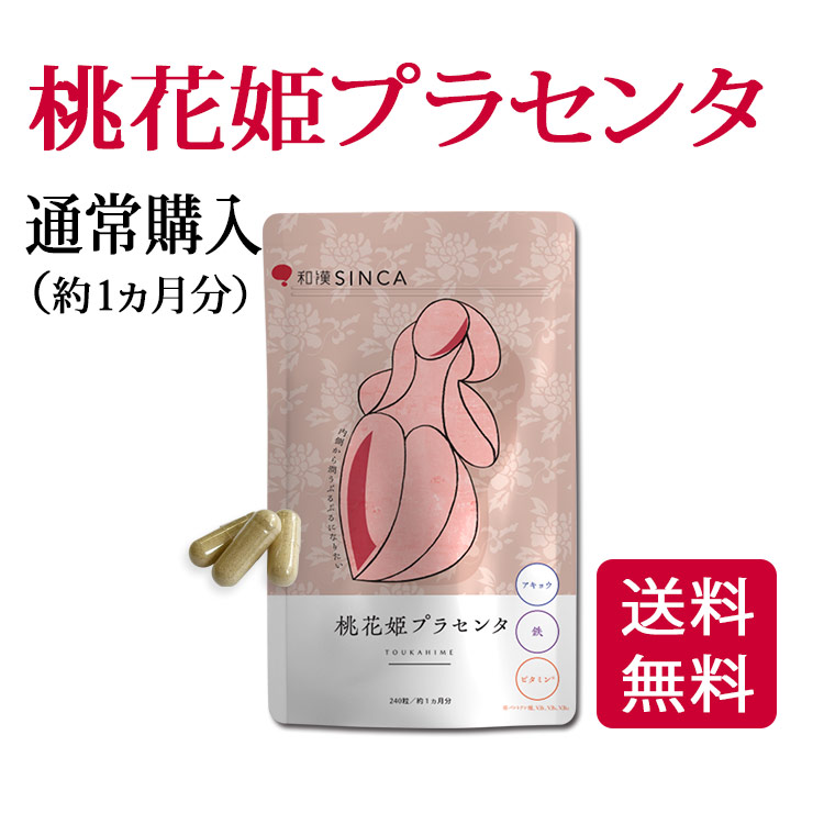 「和漢コラーゲン」って何？