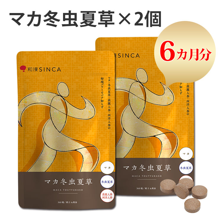 「和漢コラーゲン」って何？