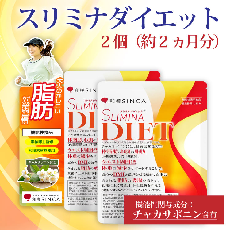 「和漢コラーゲン」って何？