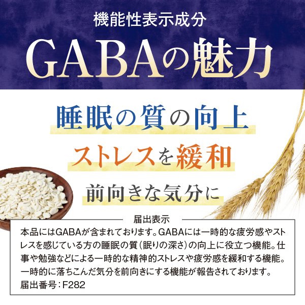 コレステロール サプリ オリーブ ギャバ gaba サプリ 血圧 下げる サプリメント LDLコレステロール 悪玉コレステロール LDL 高め 薬  けつあつ 血圧サプリメント 和漢の森 効果 睡眠 ストレス ぎゃば 高血圧 睡眠 サプリ サポート