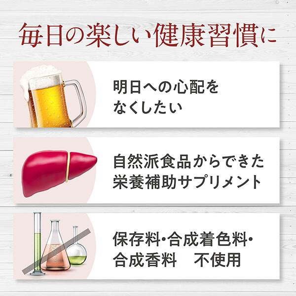 【楽天市場】肝臓 サプリ 肝臓エキス オルニチン ウコン 二日酔い