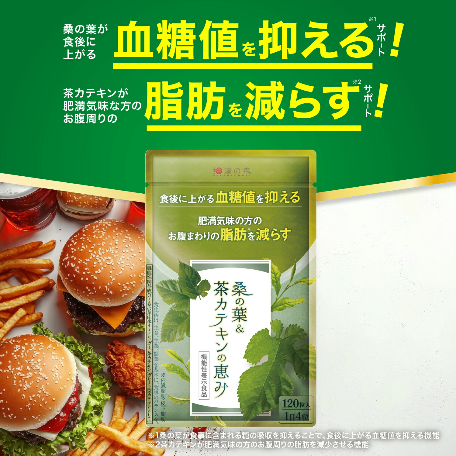 楽天市場】【3袋セット】ダイエットサプリ 血糖値 サプリ 内臓