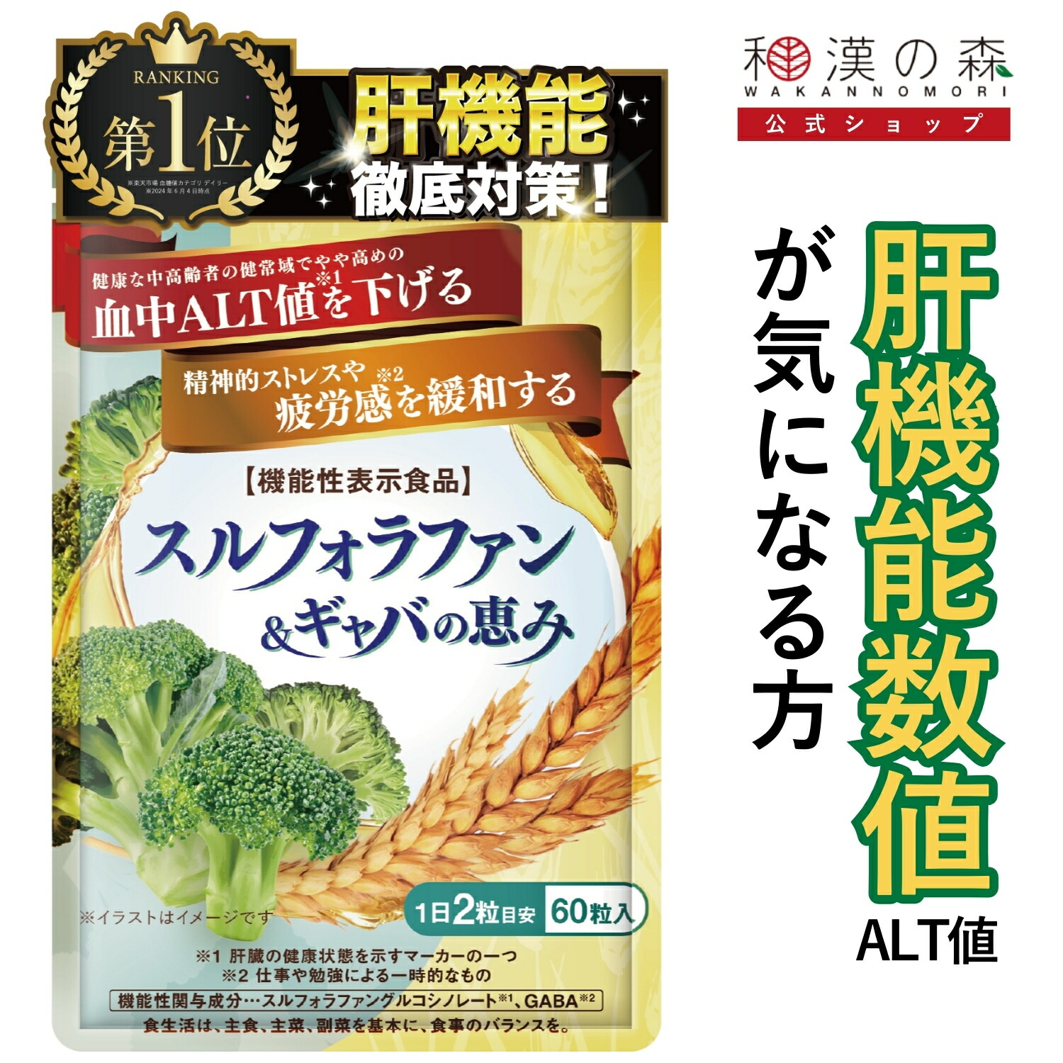 オリーブ&amp;ギャバの恵み 30日分 60粒入 3袋 楽天市場】【初回60%OFF！】定期コース オリーブ ギャバ gaba 60
