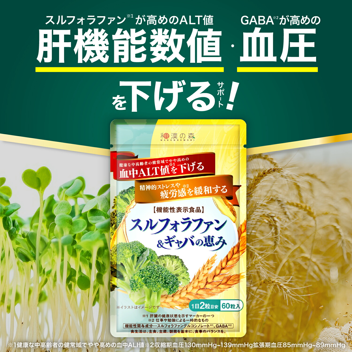 桑の葉＆茶カテキンの恵み(7個パックセット) 楽天市場】【初回60%OFF!!】定期コース ダイエットサプリ 血糖値