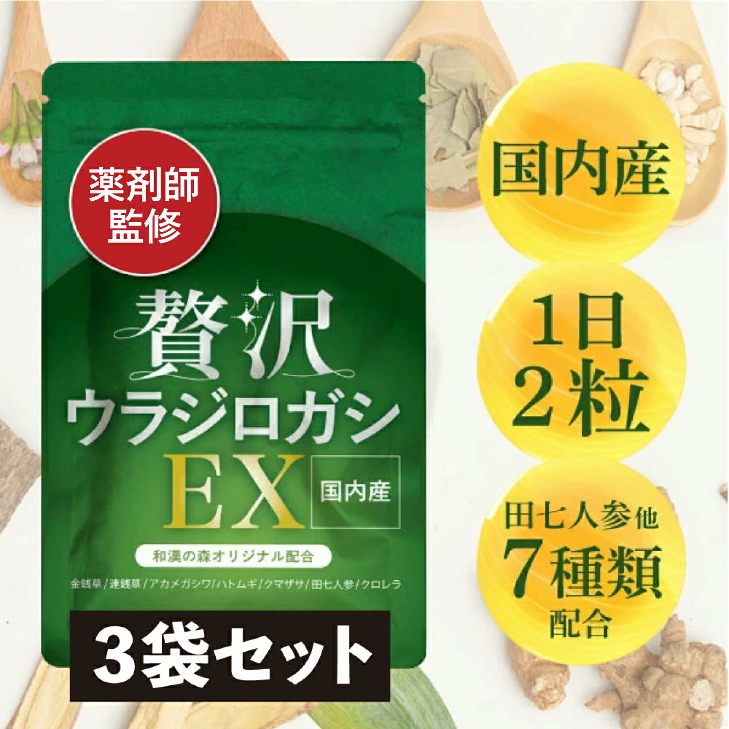 楽天市場】【2袋セット】 ウラジロガシ サプリ サプリメント 贅沢