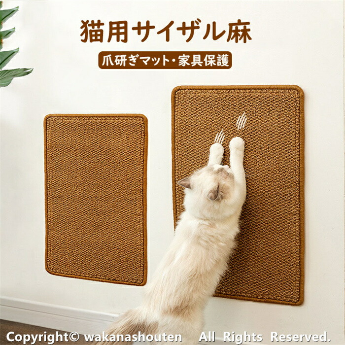 楽天市場】送料無料 猫 つめとぎ 麻 猫 爪とぎ 猫 爪とぎマット 猫 爪