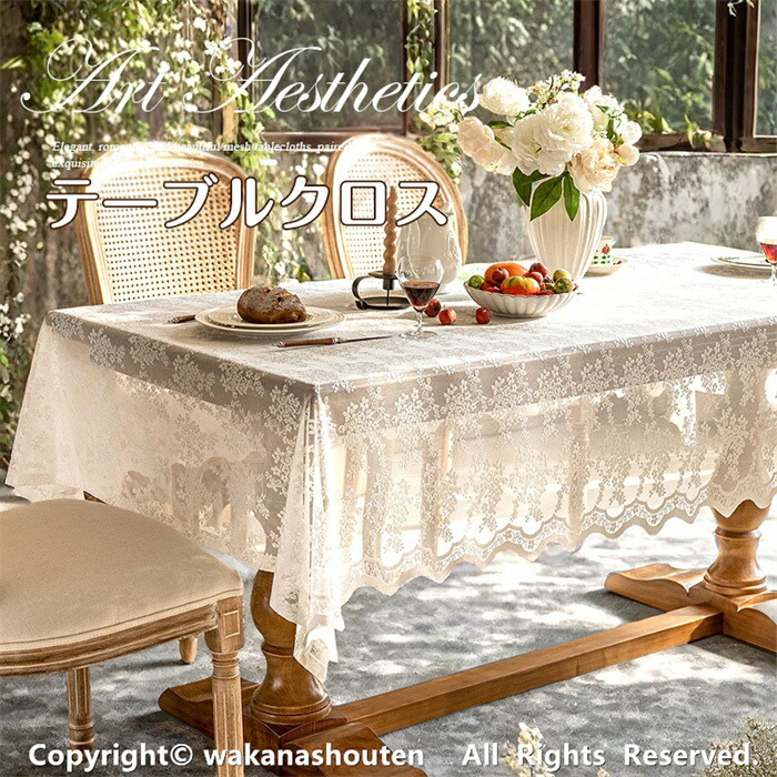 楽天市場】レース クロス 白 背景布 レーステーブルクロス 布 撮影用