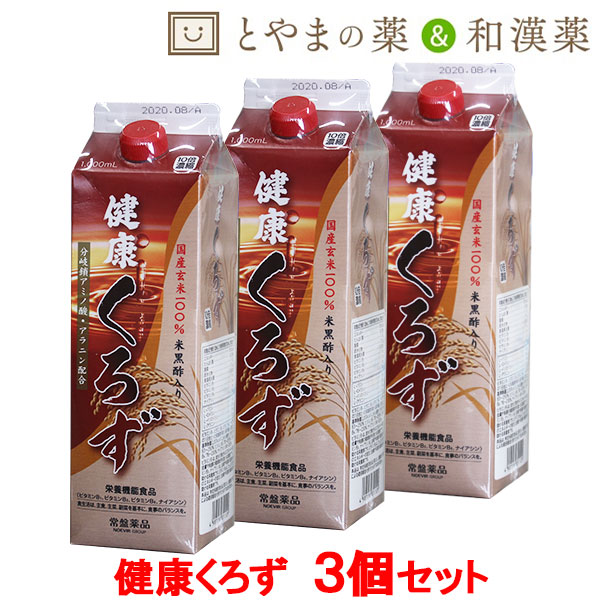 予約販売】本 黒酢バーモント 常盤薬品 - その他