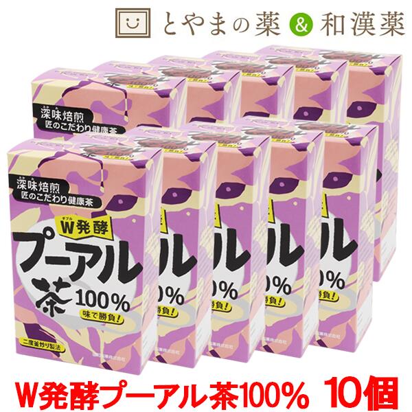 新品本物 W発酵プーアル茶100 24包 10個セット 昭和製薬 お茶 健康茶 プーアル茶 中国雲南省 中国 発酵 釜炒り焙煎 焙煎 おいしい 健康 健康ギフト ティーバッグ 匠 こだわり プレゼント ギフト 在宅ワーク テレワーク ダイエット プーアール茶 プーアル Sale 37