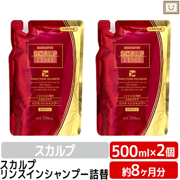 楽天市場】【スーパーセール10倍】薬用シャンプーPK 約10か月分 本体＋詰替セット | スカルプタイム スカルプシャンプー ノンシリコン ふけ  かゆみ 薬用シャンプー リンスイン 男性用 薬用 女性用 メンズスカルプ ノンシリコンシャンプー リンスインシャンプー シャンプー ...