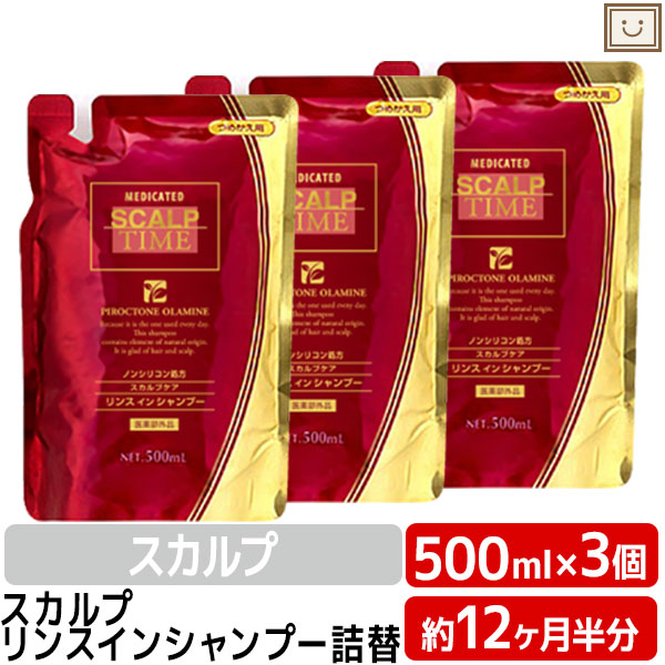 楽天市場】【スーパーセール10倍】薬用シャンプーPK 約10か月分 本体＋詰替セット | スカルプタイム スカルプシャンプー ノンシリコン ふけ  かゆみ 薬用シャンプー リンスイン 男性用 薬用 女性用 メンズスカルプ ノンシリコンシャンプー リンスインシャンプー シャンプー ...