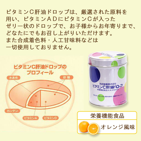 あす楽 送料無料 カワイ ビタミン 肝油ドロップ オレンジ味 2個セット 300粒 2 河合肝油 肝油ドロップ 肝油 カワイ 飴 あめ 子供 目のサプリメント 目のサプリ サプリ ビタミン ビタミン 受験生 ビタミンa サプリメント 美容サプリ 美容 ビタミン剤 栄養剤 Devils Bsp Fr