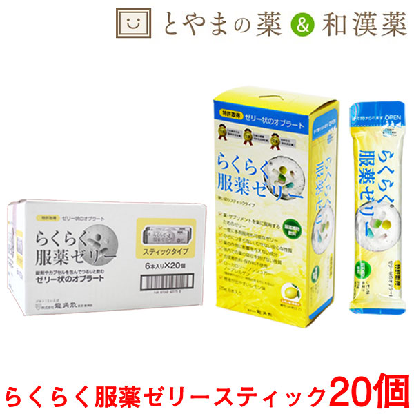 楽天市場】2023.8期限 あす楽 龍角散 らくらく服薬ゼリー 200g 5個セット | 服薬ゼリー 粉薬 糖類ゼロ ノンシュガー くすり 高齢者  介護用品 お薬ゼリー カプセル 錠剤 漢方薬 サプリメント 薬 薬飲むゼリー サプリ 携帯 おくすり 服用ゼリー 20代 30代 40代 50代  60代 70代 :