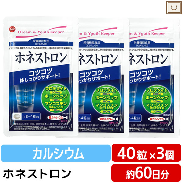 エレクトロニクメール有用 送料無料 ホネストロン 40粒 3個ひとまとまり カルシウム 骨 骨カルシウム プロテタイト ボーンペップ マンゴスチン ビタミン ビタミンd 骨強度 運動不完全さ 折損 栄養実利食物 サプリ お負け テレ本 在宅ワーク ビタミンサプリメント Barlo