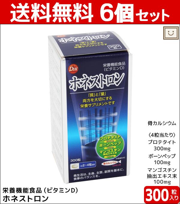 送料無料 ホネストロン 300粒 6個セット カルシウム 骨 骨カルシウム プロテタイト ボーンペップ マンゴスチン ビタミン ビタミンd 骨強度 運動不足 骨折 栄養機能食品 サプリ サプリメント テレワーク 在宅ワーク ビタミンサプリメント 大容量 健康 Soundtennis Net