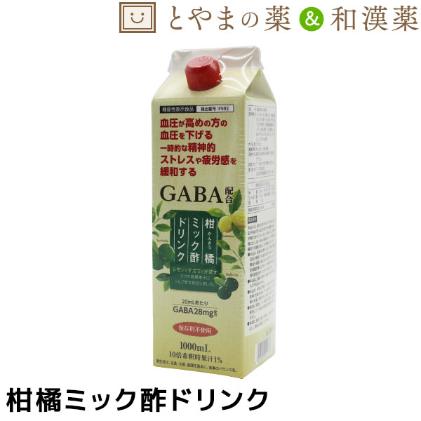 送料無料 柑橘ミック酢ドリンク 1000ml Gaba ギャバ ストレス 血圧 飲むお酢 健康酢 機能性表示食品 飲む酢 おいしいお酢 健康飲料 美容ドリンク 美味しいお酢 美味しい酢 りんご酢 すだち果汁 かぼす果汁 カボス 保存料不使用 健康維持 飲みやすい Kanal9tv Com