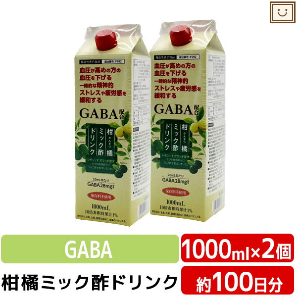 送料無料/即納】 柑橘ミック酢ドリンク 1000mL 2個セット GABA 飲むお酢 機能性表示食品 飲む酢 りんご酢 カボス 飲みやすい 酢飲料  水分補給 健康ドリンク 栄養ドリンク 健康食品 子供 子ども こども 家族 高齢者 お年寄り 柑橘 かんきつ リンゴ酢 酢 ドリンク りんご ...