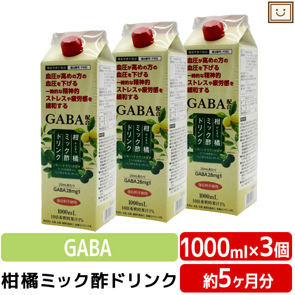 ショップ 柑橘ミック酢ドリンク 1000mL 3個セット GABA 飲むお酢 機能性表示食品 飲む酢 りんご酢 カボス 飲みやすい 酢飲料 水分補給  健康ドリンク 栄養ドリンク 健康食品 子供 子ども こども 家族 高齢者 お年寄り 柑橘 かんきつ リンゴ酢 酢 ドリンク りんご リンゴ ...