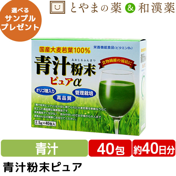 楽天市場】【レビューキャンペーン実施】広貫堂 青汁粉末ピュア 40包 3