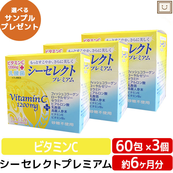 楽天市場】【レビューキャンペーン実施】広貫堂 うつくし堂 シー