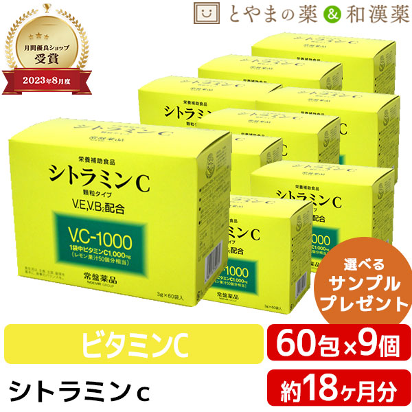 TOKIWA Pharmaceutical - シトラミンC　6箱　ビタミンC1,000mg　3g×60袋入　レモン果汁50個分 楽天市場】シトラミンCα 60日分 60袋 (1袋/日) ×3箱 ビタミンC