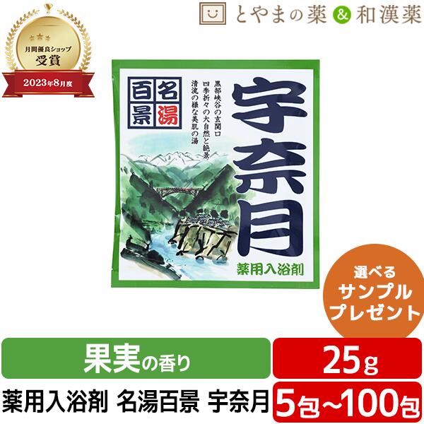 ＼文芸批評排他的権利あり／ 名湯百景 宇奈月 海水浴場 薬用浴する剤 (治療法部外品) 浴する剤 風呂 おテスト作業 気疲れ 取り戻すこと ポッキリ浴する剤 にごり 海水浴場の素 詰め合わせ 浴する剤書き割り 名湯 福袋 畏まり プチギフト 差し上げ物 温浴 アソート お中元 敬老の日 海水浴場の素 浴する剤 差し上げ物 海水浴場 名湯
