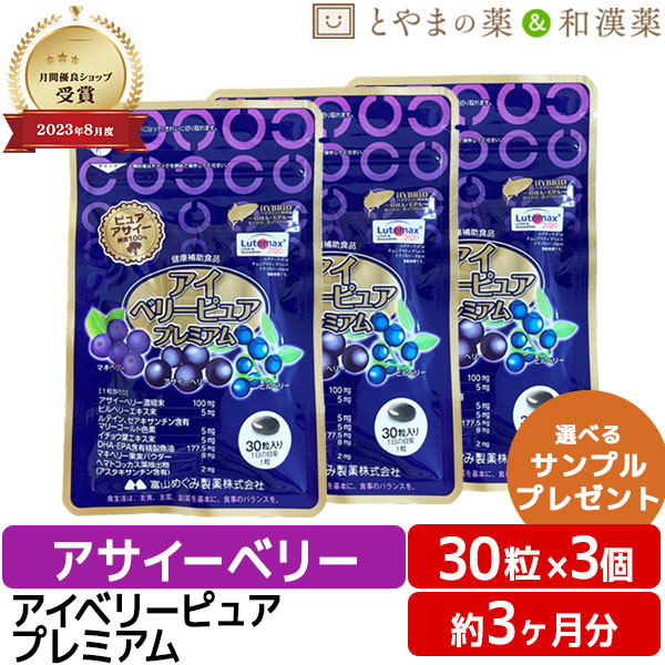 ふくふく本舗 アサイベリー プラチナアイ 33粒✖お得な2袋セット Amazon | ふくふく本舗【栄養機能食品】プラチナアイ 目のサプリ